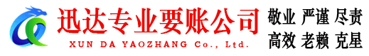 老河口清债公司
